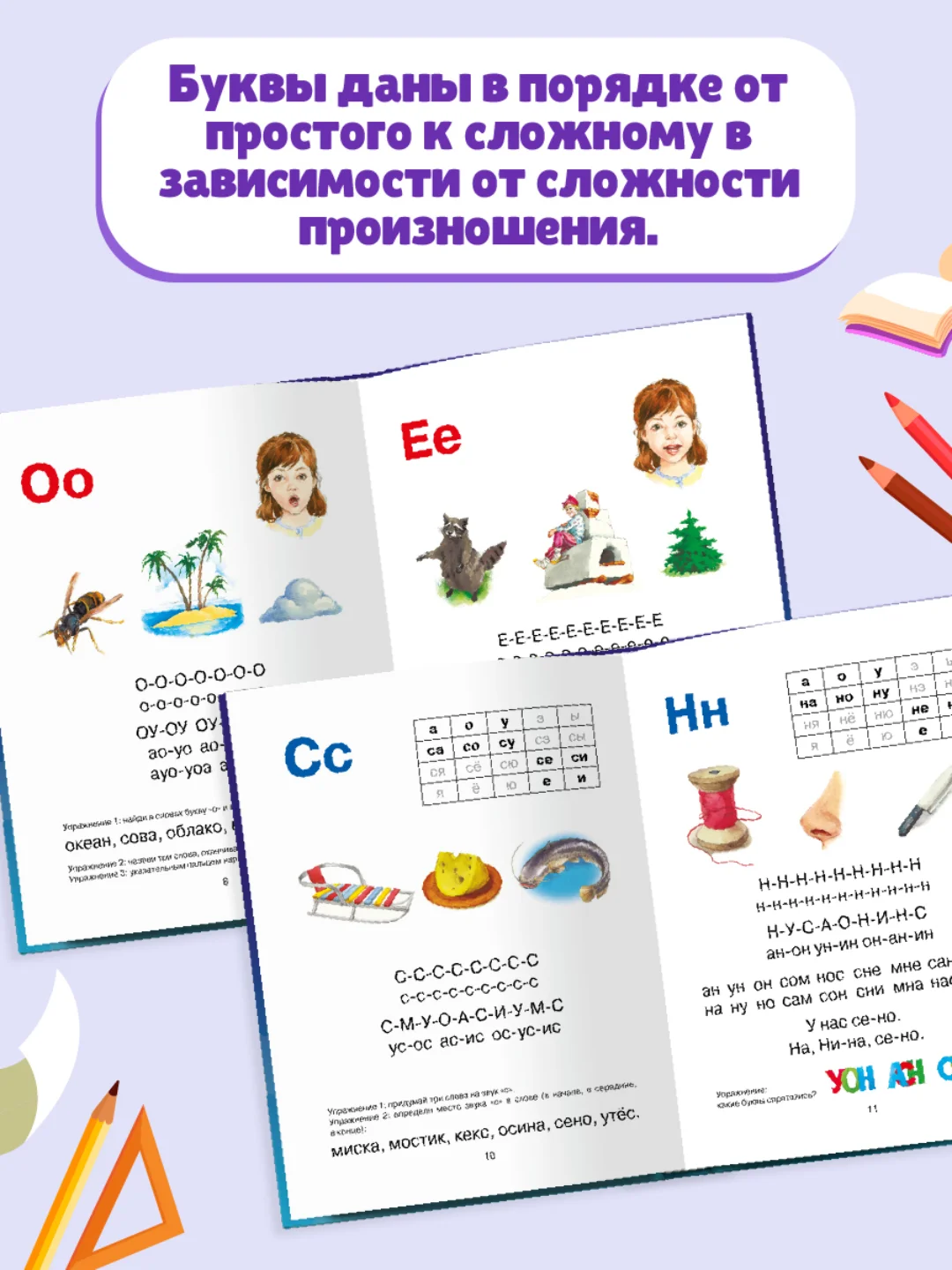 Букварь 48 стр. 200х258 мм. твердая обложка. Проф-Пресс