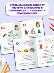 Букварь 48 стр. 200х258 мм. твердая обложка. Проф-Пресс