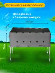 Мангал складной с фиксацией шампура сталь 1,5мм