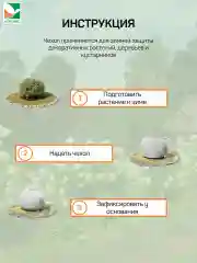Чехол для кустарников Агротекс h=0,8м d=0,40м., мешок 2 шт