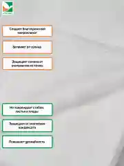 Укрывной материал Агротекс 17 1,6х20м
