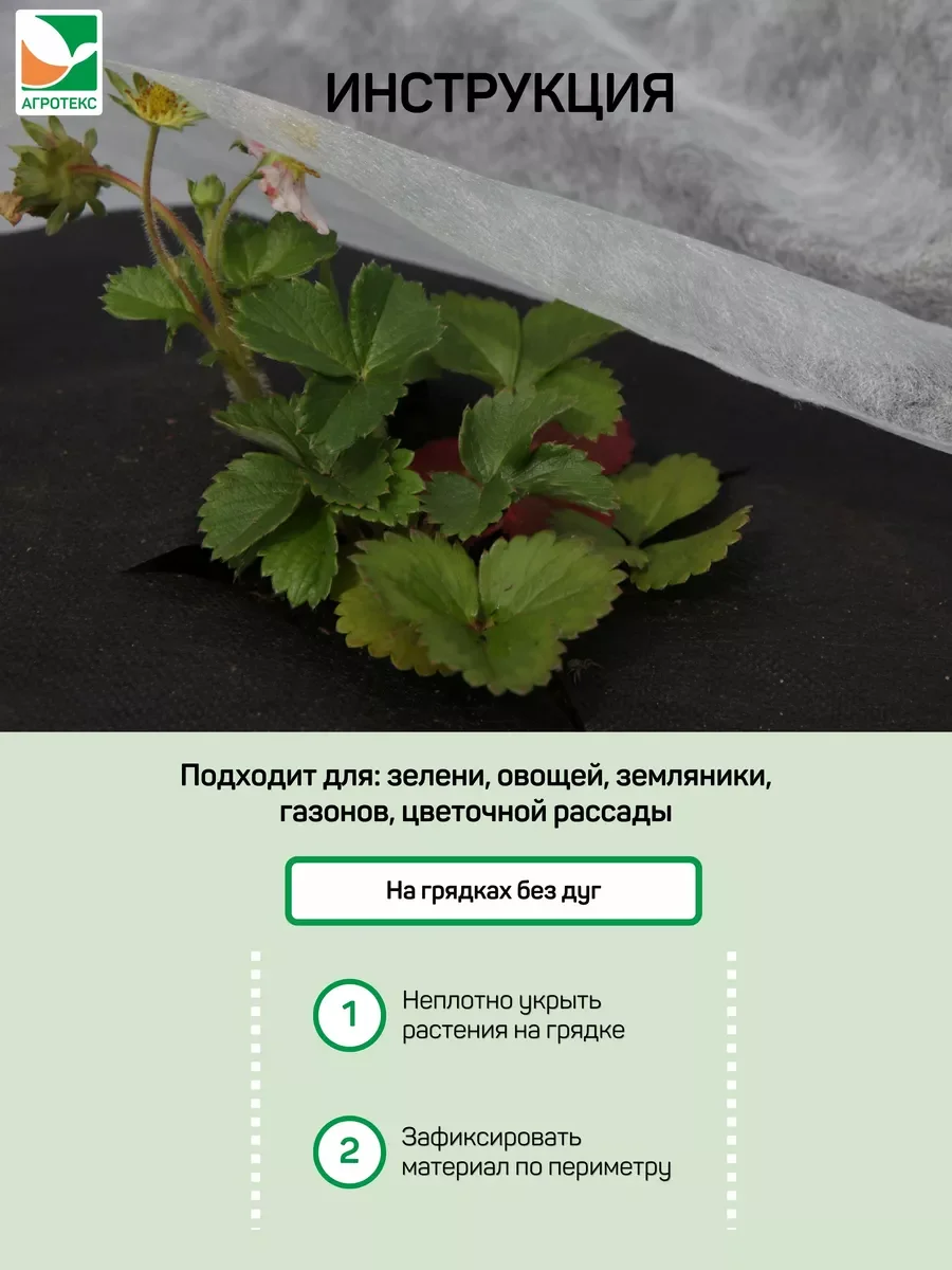 Укрывной материал Агротекс 17 1,6х20м