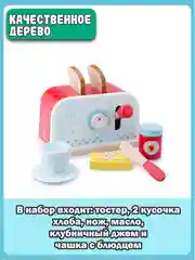 Тостер красный 10701