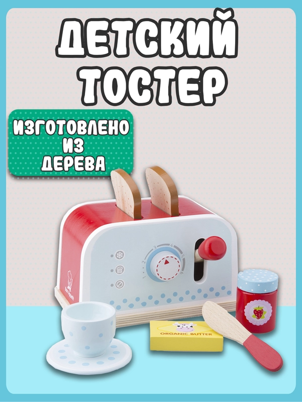 Тостер красный 10701
