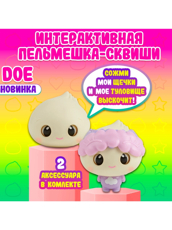 Пельмешка Доу 4934