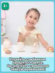 Набор для чаепития 10619