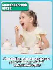 Набор для чаепития 10619