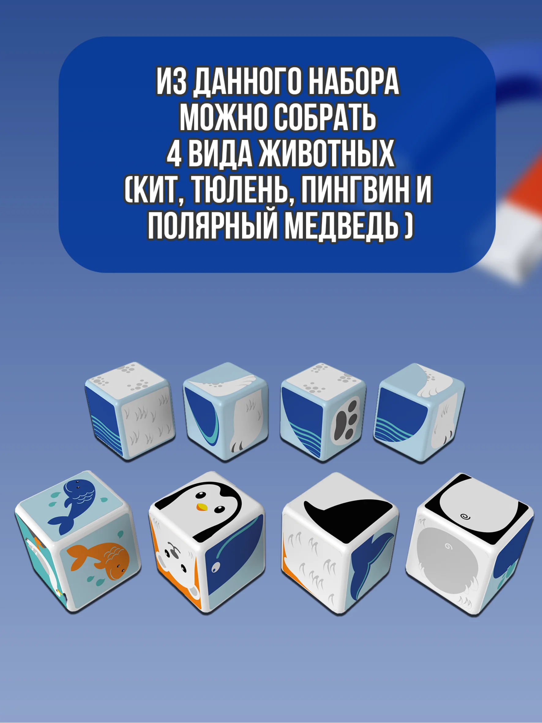 Конструктор магнитный MagiCube Полярные друзья 134