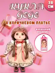 Кукла Мадмуазель GeGe 38см 14034
