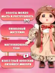 Кукла Мадмуазель GeGe 38см 14034