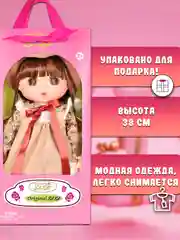 Кукла Мадмуазель GeGe 38см 14034