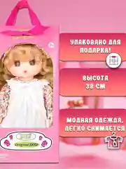 Кукла Мадмуазель GeGe 38см 14035