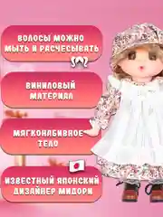 Кукла Мадмуазель GeGe 38см 14035