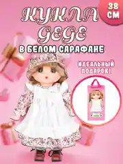 Кукла Мадмуазель GeGe 38см 14035