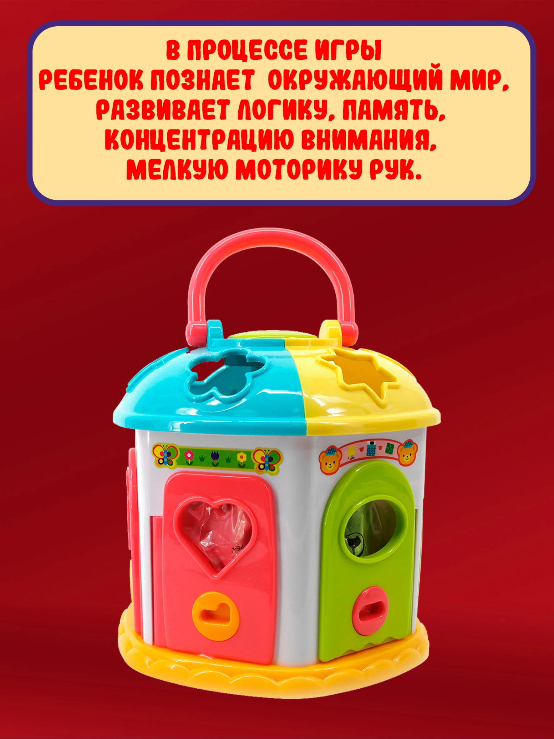Домик 25770