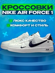 Кроссовки мужские белые, осенние, низкие форсы