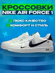 Кроссовки мужские белые, осенние, низкие форсы