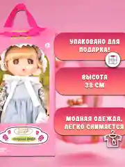 Кукла Мадмуазель GeGe 38см 14036