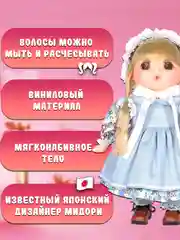 Кукла Мадмуазель GeGe 38см 14036