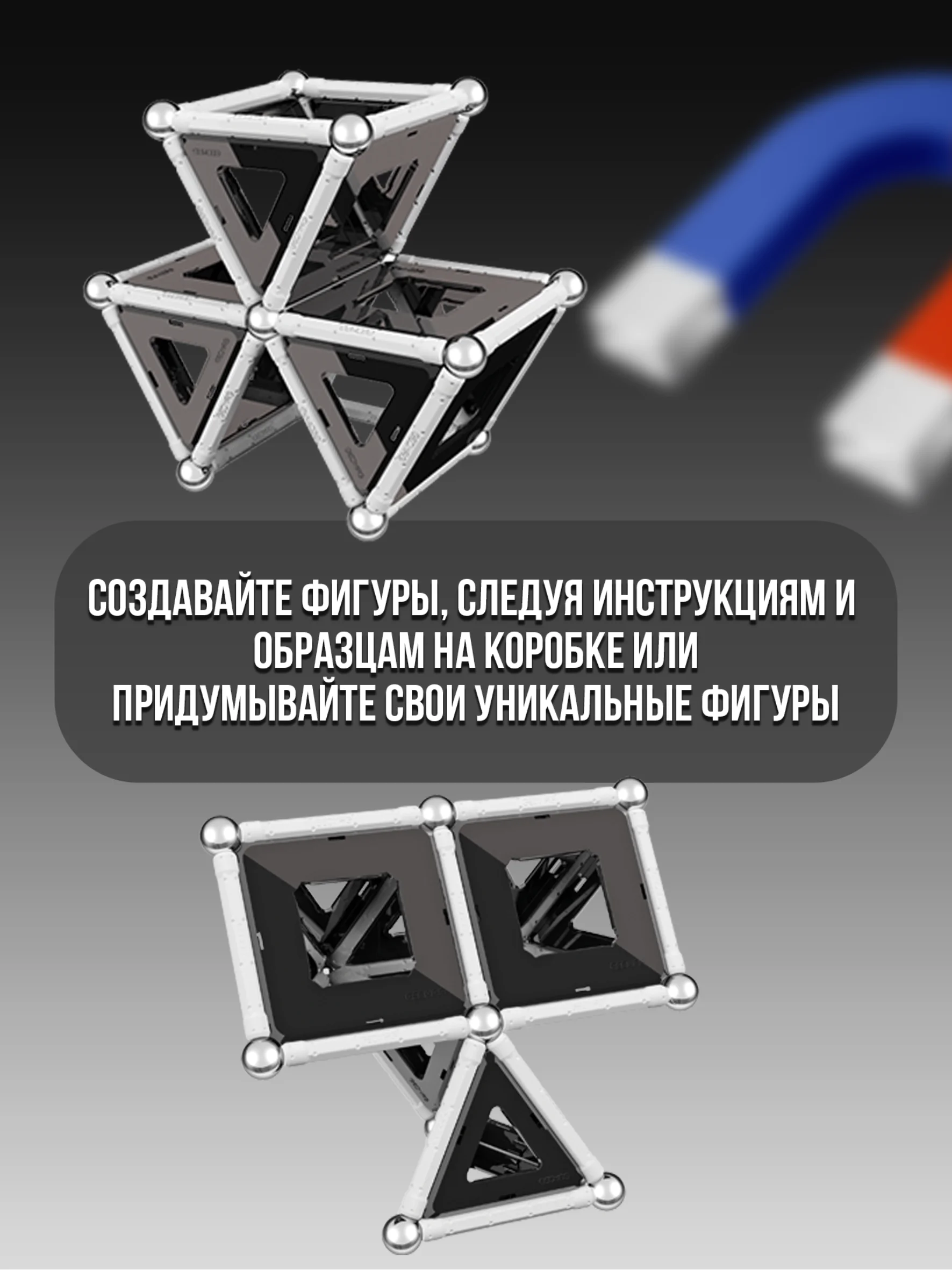 Магнитный конструктор (Black & White 68 дет.) 012
