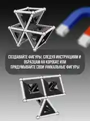 Магнитный конструктор (Black & White 68 дет.) 012
