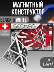Магнитный конструктор (Black & White 68 дет.) 012