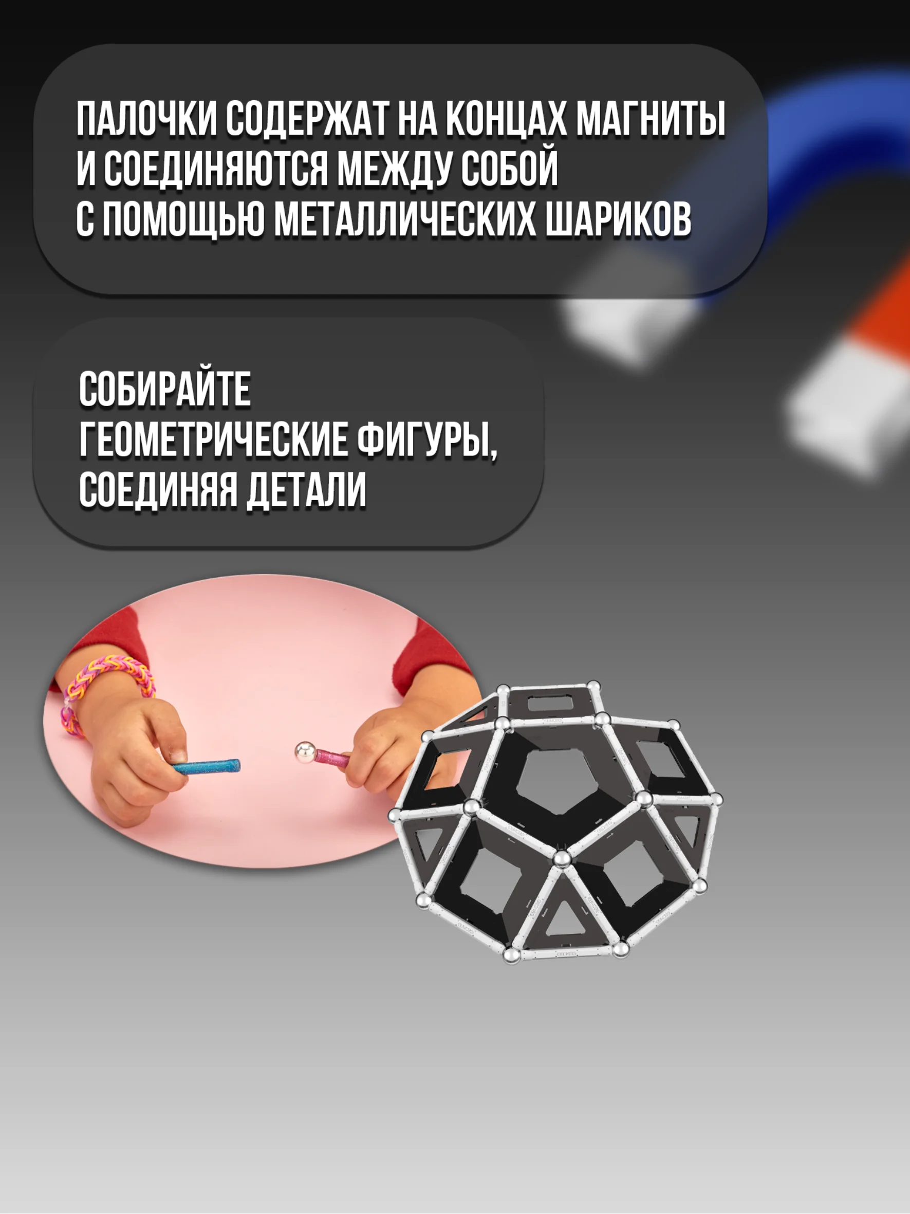 Магнитный конструктор (Black & White 68 дет.) 012