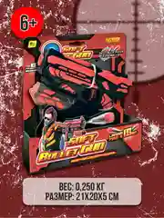 Пистолет с мягкими пулями SOFT BULLET GUN 9910