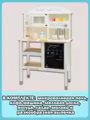 Кухня с кофемашиной 90 см 11070