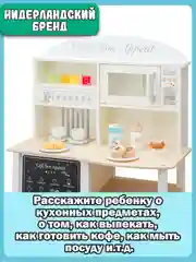 Кухня с кофемашиной 90 см 11070