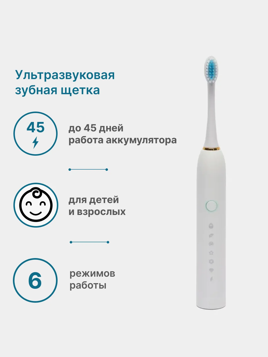 Белый электрическая звуковая зубная щетка SONIC TOOTHBRUSH X-2, 6 режимов, 4 насадки