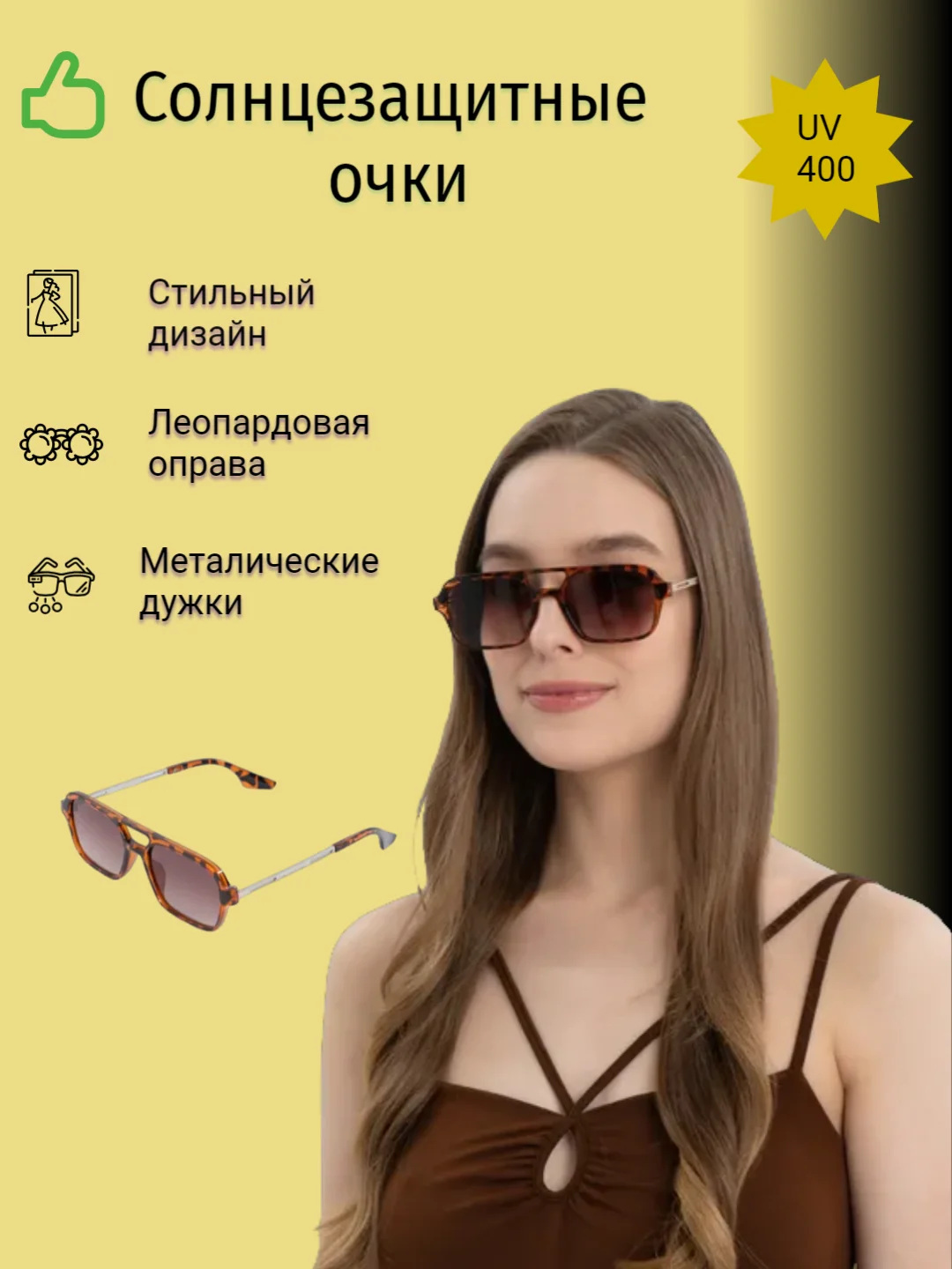 Солнцезащитные очки унисекс, в винтажном стиле, с леопардовым принтом