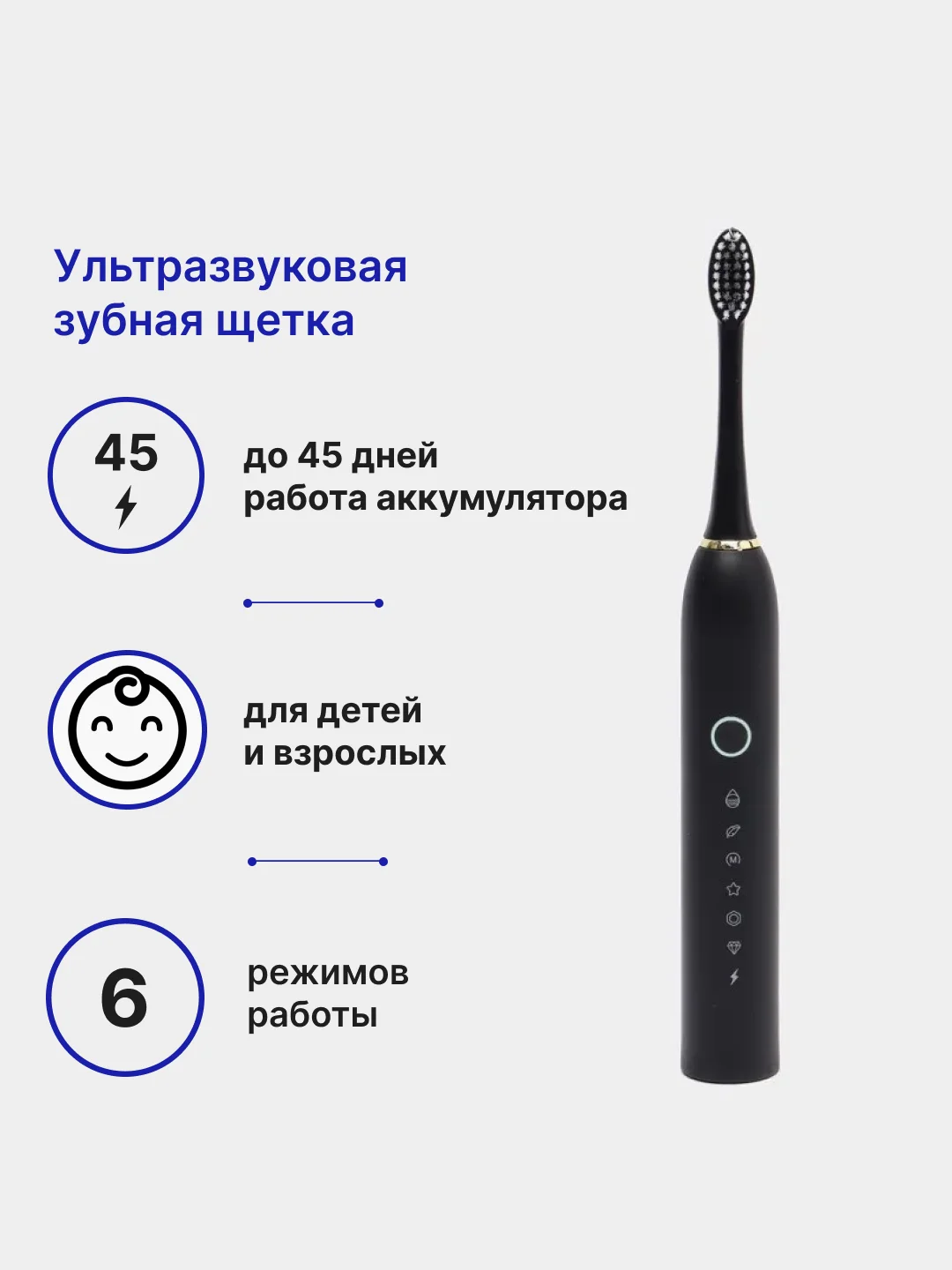 Электрическая звуковая зубная щетка SONIC TOOTHBRUSH X-2, 6 режимов, 4 насадки