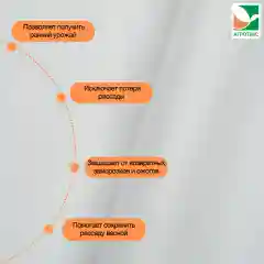 Укрывной материал Агротекс 30 1,6х20м свернутый рулон в 0,8м