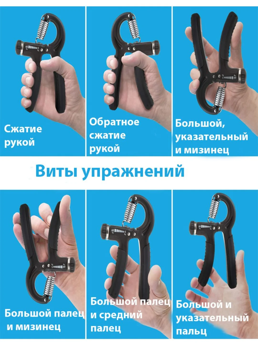 Эспандер кистевой пружинный с регулировкой нагрузки 10-60 кг, со счётчиком