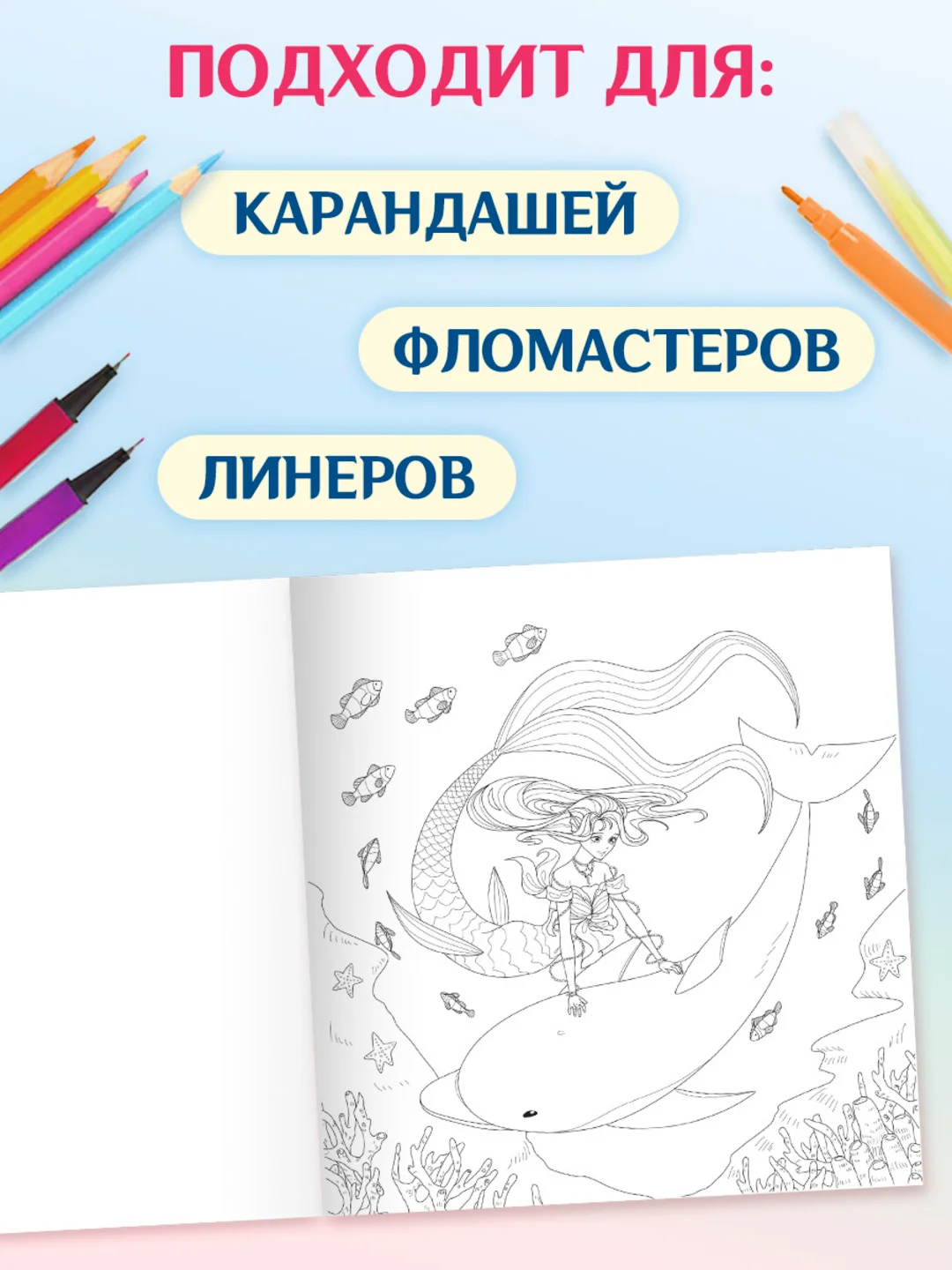 Синий раскраски для маркеров Аниме, Genshin Impact, 24 листа 213х213 мм. 100г/м2. Проф-Пресс