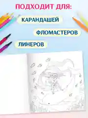 Синий раскраски для маркеров Аниме, Genshin Impact, 24 листа 213х213 мм. 100г/м2. Проф-Пресс
