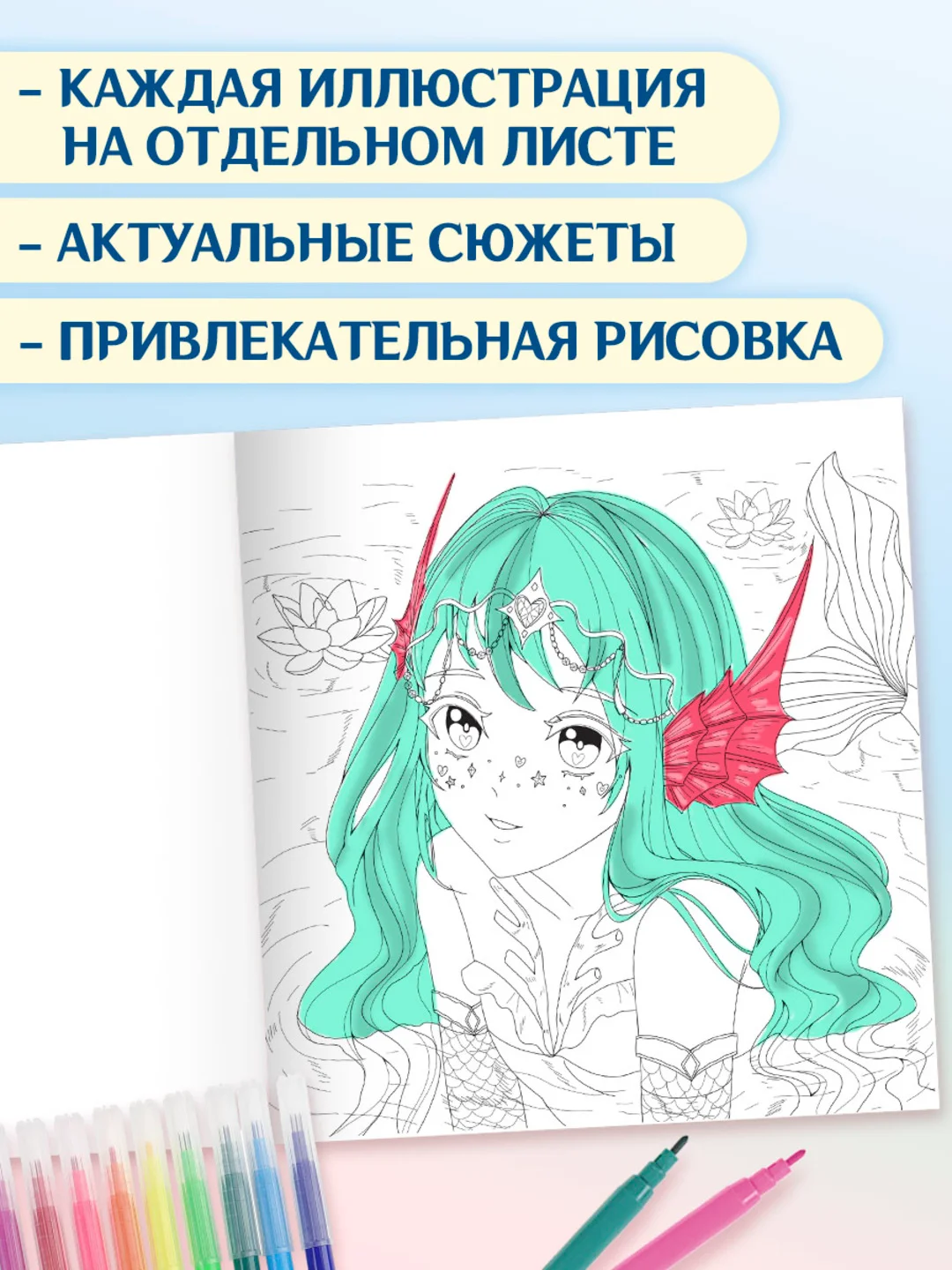 Синий раскраски для маркеров Аниме, Genshin Impact, 24 листа 213х213 мм. 100г/м2. Проф-Пресс