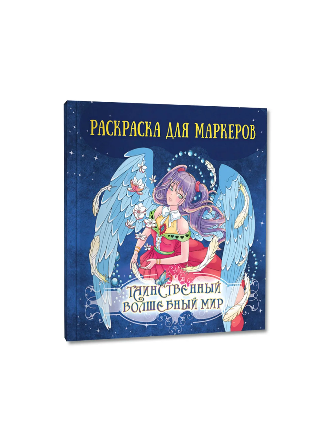 Синий раскраски для маркеров Аниме, Genshin Impact, 24 листа 213х213 мм. 100г/м2. Проф-Пресс