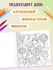 Фиолетовый раскраски для маркеров Аниме, Genshin Impact, 24 листа 213х213 мм. 100г/м2. Проф-Пресс