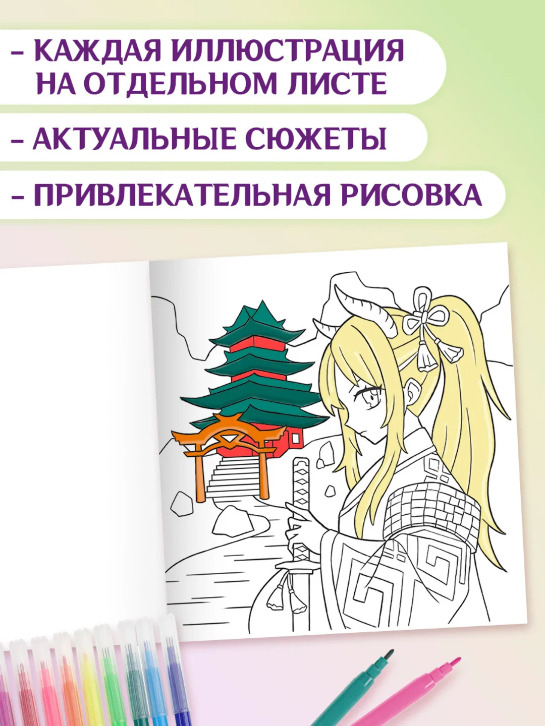 Фиолетовый раскраски для маркеров Аниме, Genshin Impact, 24 листа 213х213 мм. 100г/м2. Проф-Пресс
