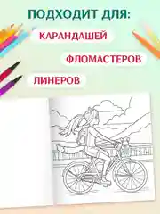 Зеленый раскраски для маркеров Аниме, Genshin Impact, 24 листа 213х213 мм. 100г/м2. Проф-Пресс