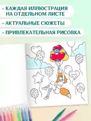 Зеленый раскраски для маркеров Аниме, Genshin Impact, 24 листа 213х213 мм. 100г/м2. Проф-Пресс