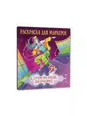 Фуксия раскраски для маркеров Аниме, Genshin Impact, 24 листа 213х213 мм. 100г/м2. Проф-Пресс