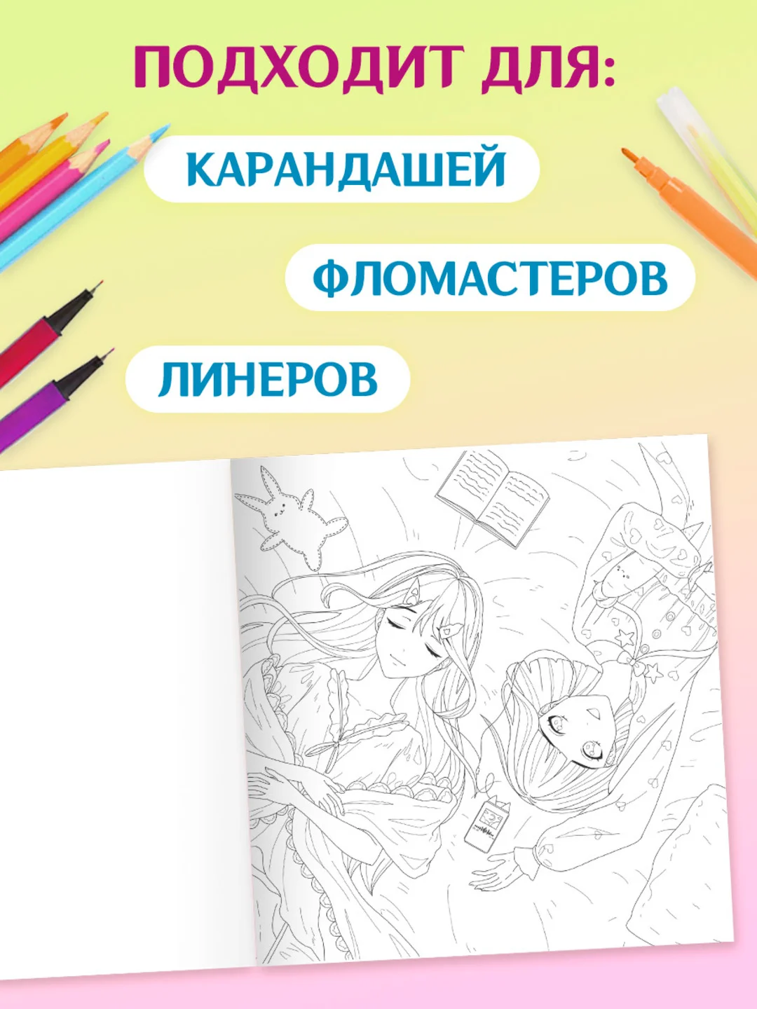 Фуксия раскраски для маркеров Аниме, Genshin Impact, 24 листа 213х213 мм. 100г/м2. Проф-Пресс