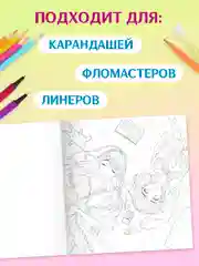 Фуксия раскраски для маркеров Аниме, Genshin Impact, 24 листа 213х213 мм. 100г/м2. Проф-Пресс