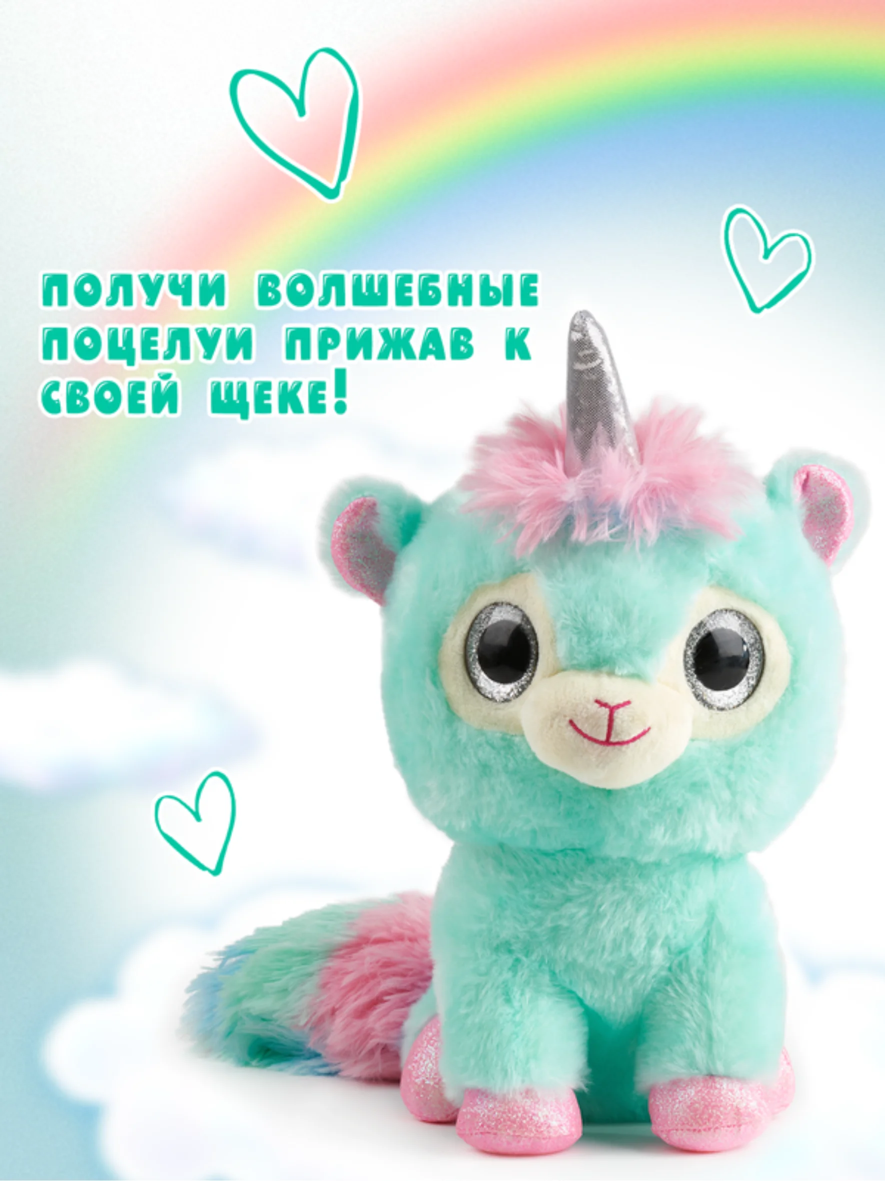 Интерактивная мягкая игрушка Ламарог 5221