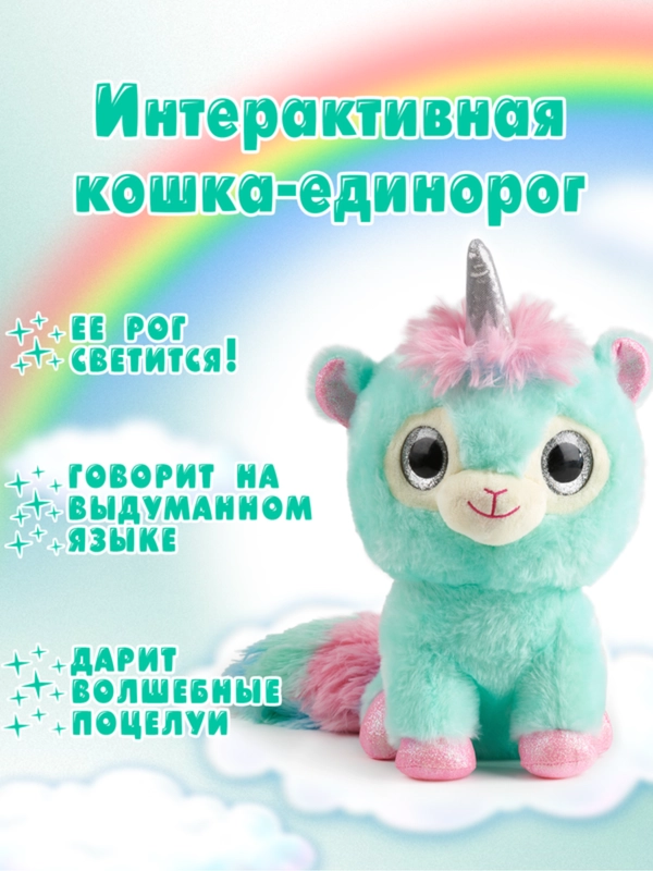 Интерактивная мягкая игрушка Ламарог 5221