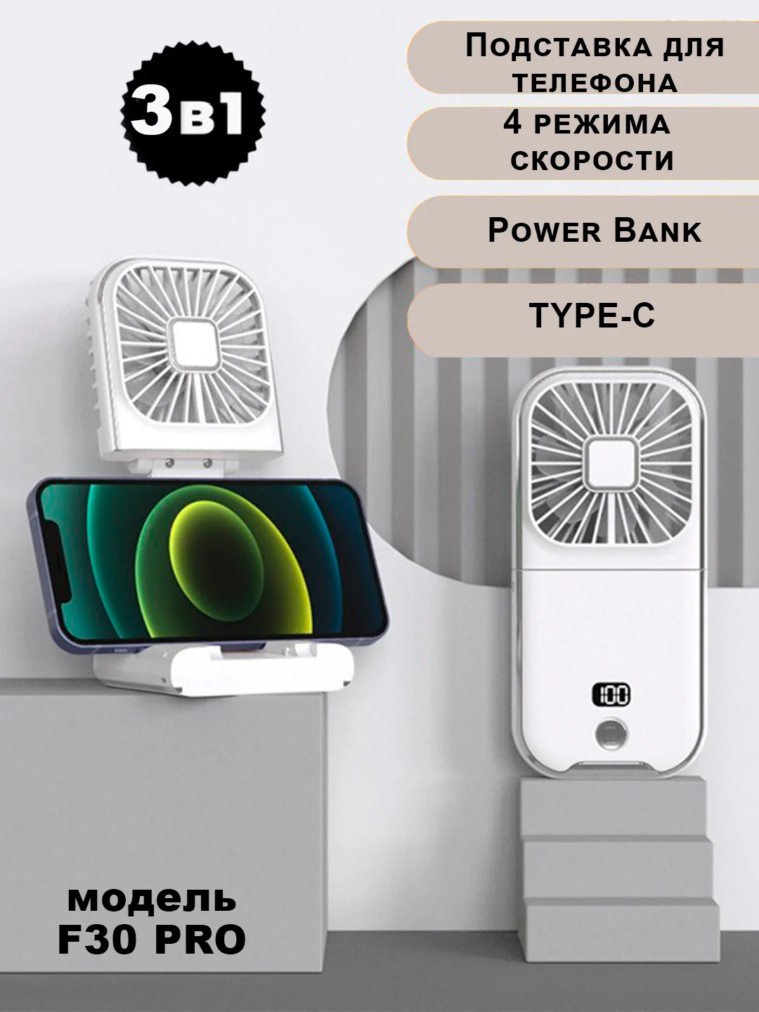Серый металлик портативный ручной мини вентилятор на аккумуляторе зарядка PowerBank, настольный