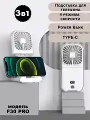 Серый металлик портативный ручной мини вентилятор на аккумуляторе зарядка PowerBank, настольный